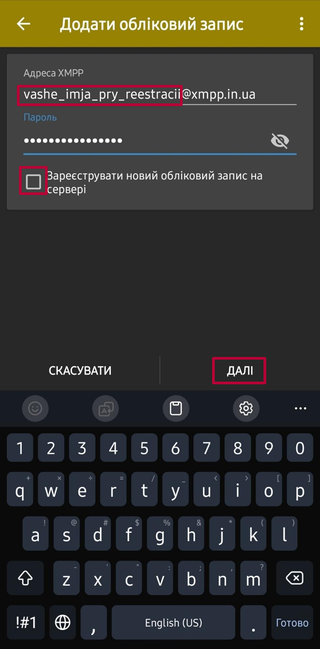 Додати наявний обліковий запис